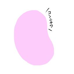 かくしん的 めたまるふぉ ぜっ 歌詞 かくしん的 めたまるふぉ ぜっ 歌詞