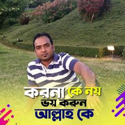 Er Beshi Valobasa Jay Na Lyrics And Music By Shofiq Tuhin Arranged By Poth Hara Pothik smule