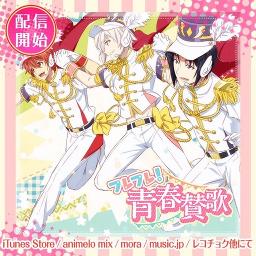 Love Game Lyrics And Music By Yotsuba Tamaki Osaka Sougo Tsunashi Ryuunosuke Arranged By Cirruside