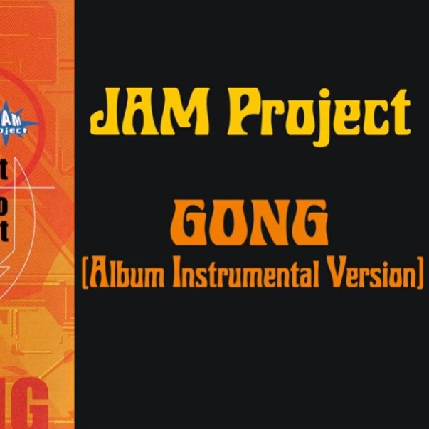 50 グレア Jam Project Gong 豪華なイラスト