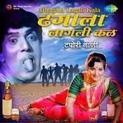 dhagala lagli kal lyrics in marathi