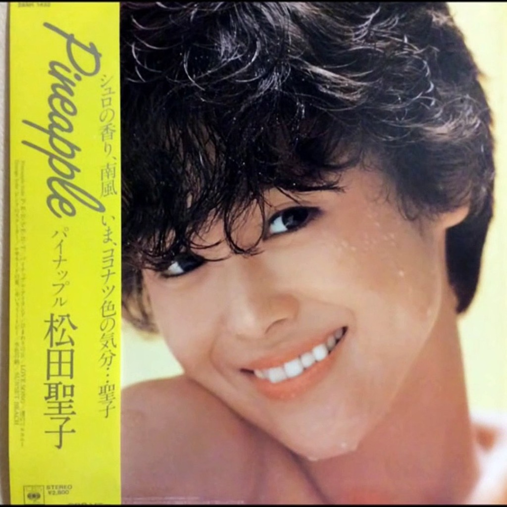 Love Song 松田聖子 Lyrics And Music By 松田 聖子 Seiko Matsuda Arranged By Kazumiz