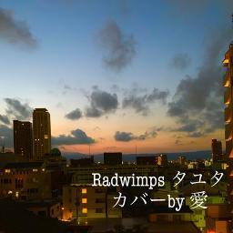 タユタ 3 Radwimps Lyrics And Music By Radwimps Arranged By Amegafuruyoru