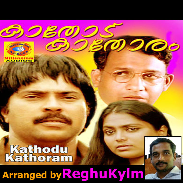 Lathika Kathodu Kathoram Short By Hariharanandhana And Vidyavishnueroor On Smule smule