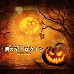 朝までハロウィン Lyrics And Music By Sound Horizon Arranged By Cheval1995