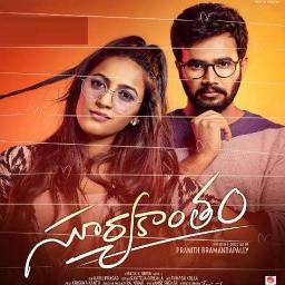 Nenena Nenena Suryakantham Lyrics And Music By Nenena Arranged By Ganimysore nenena nenena suryakantham lyrics