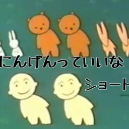 にんげんっていいな ショートver Lyrics And Music By まんが日本昔話 エンディング Arranged By Nucorin にんげんっていいな ショートver Lyrics And Music By まんが日本昔話 エンディング Arranged By Nucorin