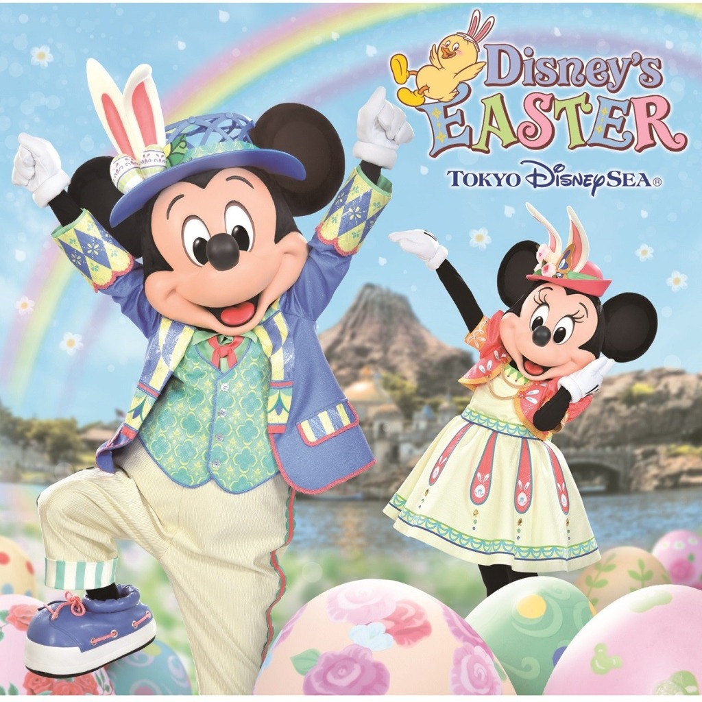 Tip Topイースター Big Voice Contest Lyrics And Music By Tokyo Disney Sea Arranged By Negi Charo