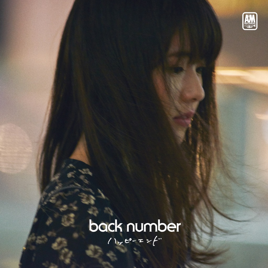 Happy End Lyrics And Music By Back Number Arranged By Sumaatika