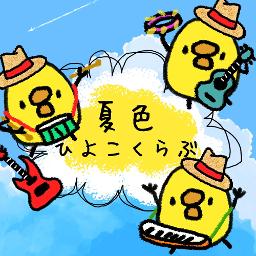 最高のコレクション ひよこ イラスト 無料 トイレ マナー イラスト