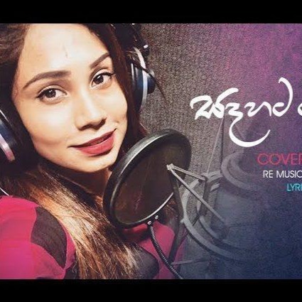 Sadahata Miyadunado À·à¶¯à·à¶§ À¶¸ À¶ºà¶¯ À¶± À¶¯ Lyrics And Music By Dilki Uresha Arranged By Dami Dilki uresha music rearrangement : sadahata miyadunado à·à¶¯à·à¶§ à¶¸ à¶ºà¶¯ à¶± à¶¯