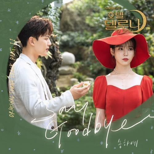 Say Goodbye Hotel Del Luna Ost Lyrics And Music By Song Haye Arranged By Haeun