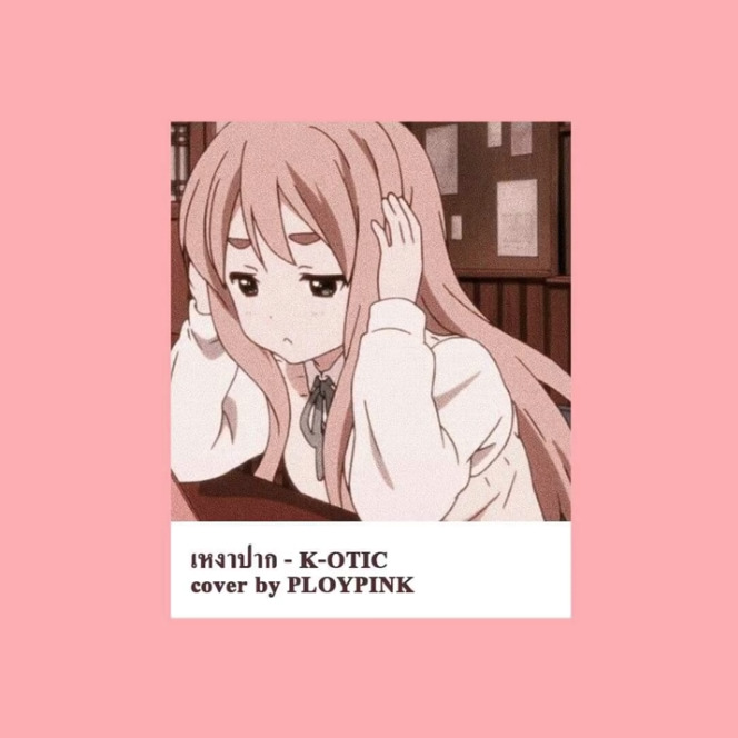 à¹€à¸«à¸‡à¸²à¸›à¸²à¸ K Otic Cover By Ploypink Lyrics And Music By K Otic Arranged By Seekz Peace à¹€à¸«à¸‡à¸²à¸›à¸²à¸ k otic cover by ploypink lyrics and music by k otic arranged by seekz peace