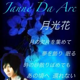 月光花 弦木六重奏アレンジ Lyrics And Music By Janne Da Arc Arranged By Hisui Abc425