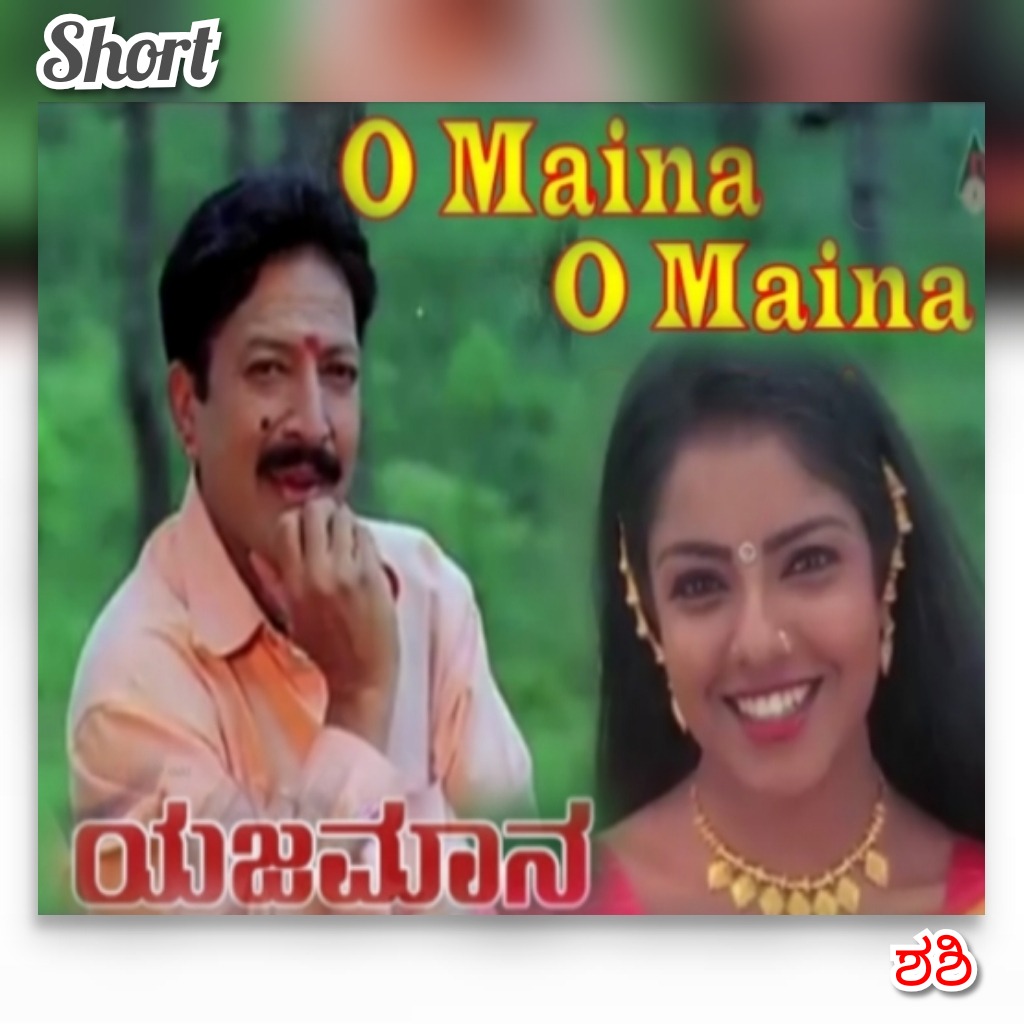 O Maina O Maina Short Sweet Lyrics And Music By O Maina Arranged By Shashi 2gm