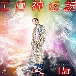 鎖骨にキスマーク Lyrics And Music By T Ace Arranged By La6x6mia