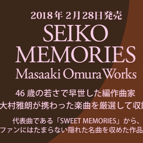 ボーイの季節 Lyrics And Music By 松田聖子 Arranged By Kazumiz