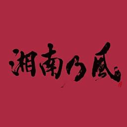 No Way 悪漢無頼 Lyrics And Music By 湘南乃風 Arranged By Haiji 2770