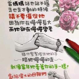 媽媽我爱你 Mama I Love You Lyrics And Music By 肥媽maria Cordero Arranged By Senglee12