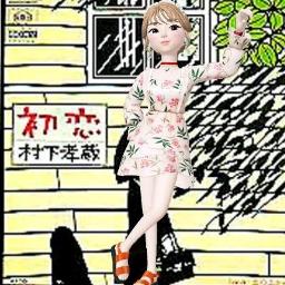村 下 孝蔵 初恋 歌詞