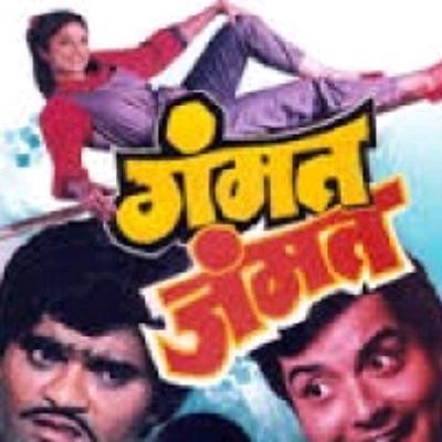 Gammat jammat marathi movie download